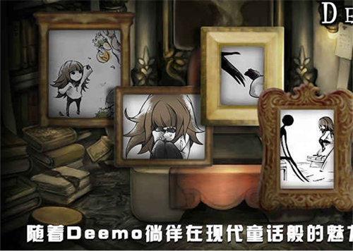 Deemo