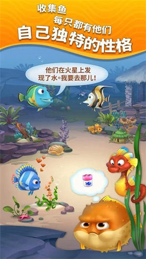 梦幻水族箱游戏