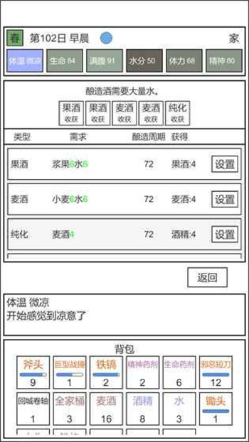 魔塔冒险者最新版本