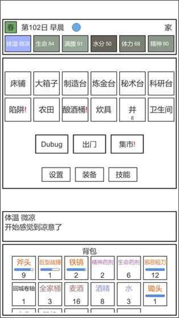 魔塔冒险者最新版本