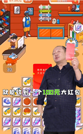 我的网红店正版