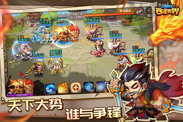 三国演义吞噬无界腾讯版