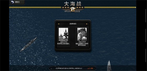 大海战2汉化版