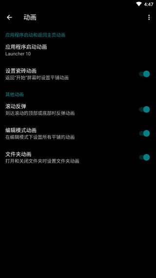 launcher10启动器