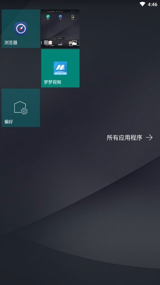 launcher10启动器