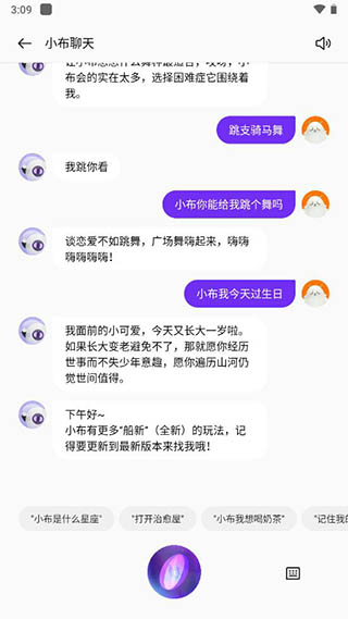 小布语音助手