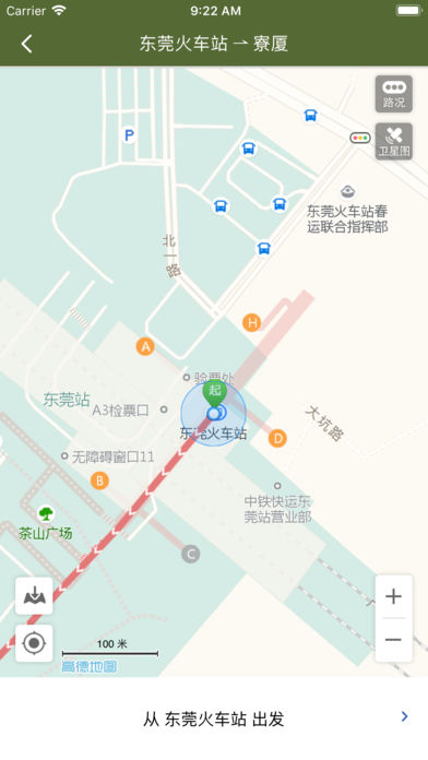 东莞地铁通