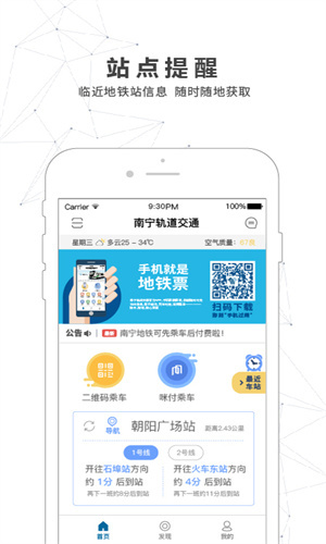 Metro新时代ios