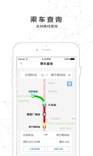 Metro新时代ios