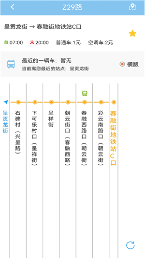 春城e路通苹果版