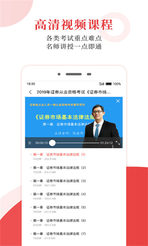 圣才电子书app