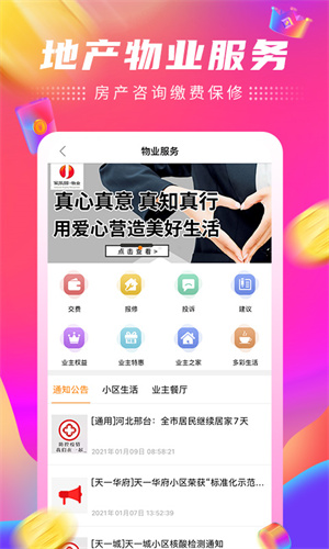 家乐园速购app