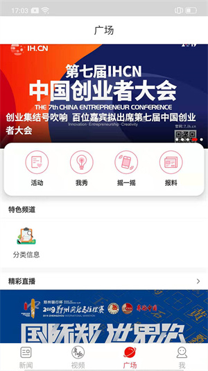 郑州晚报app