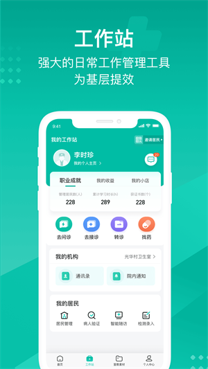 云鹊医app