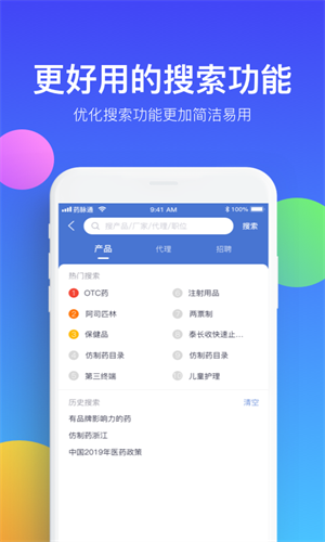 药脉通iOS