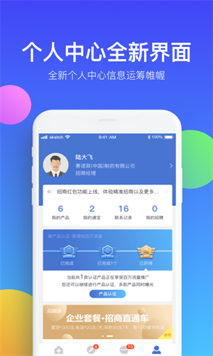 药脉通iOS