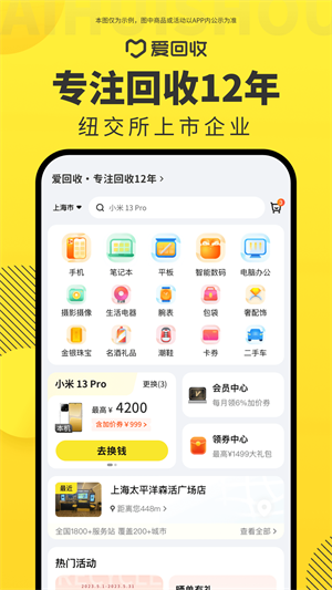 爱回收iOS