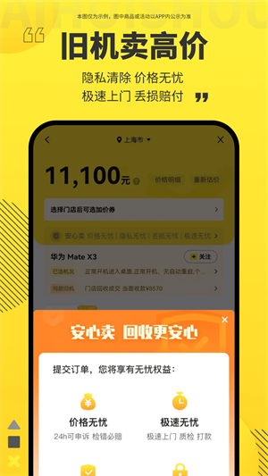 爱回收iOS