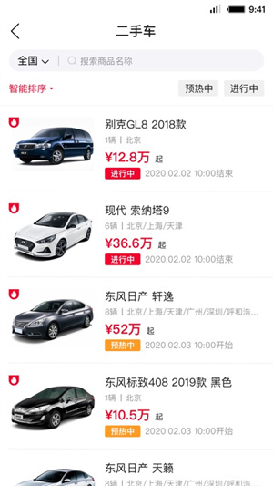 首汽租车app