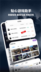 csgo掌上助手