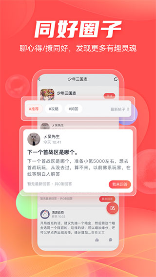 66手游app