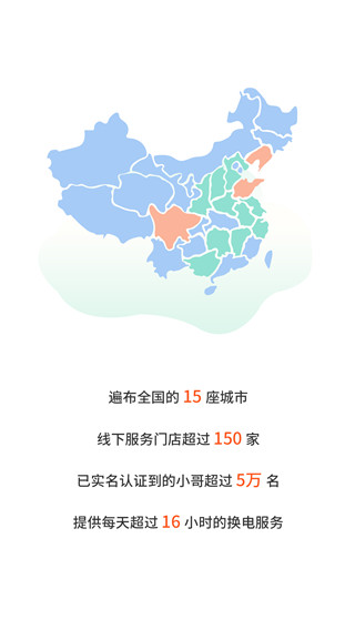 张飞出行最新版