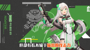 异世契约最新版