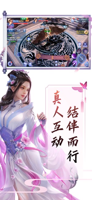 登仙斩魔录