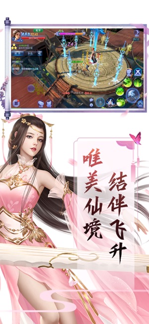 登仙斩魔录