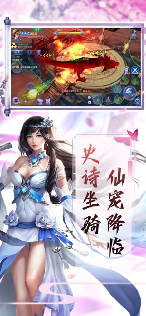 登仙斩魔录