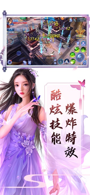 登仙斩魔录