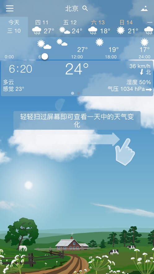 YoWindow 天气最新版