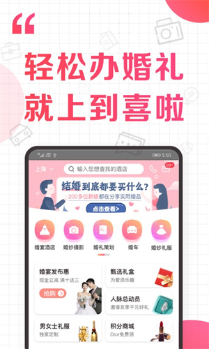 到喜啦iOS