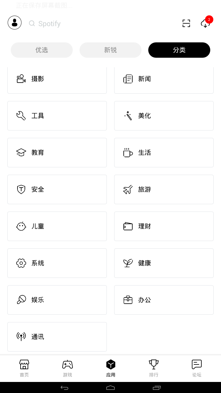 兔兔助手ios手机版