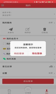 长春工惠ios