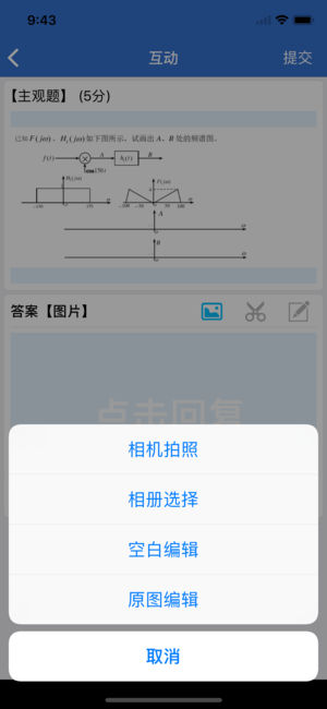 艾课堂学习版