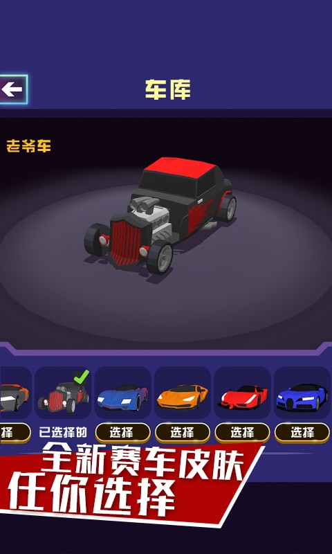 模拟像素赛车