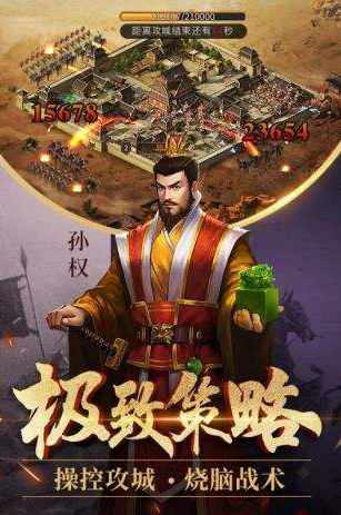 爆破三国