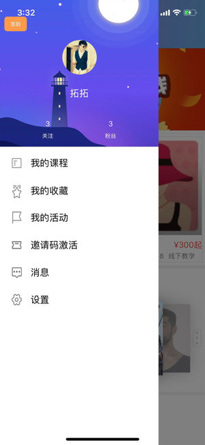 长腿公社