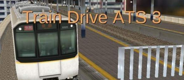 Train Drive ATS 3