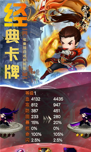 武萌太宗师手机版