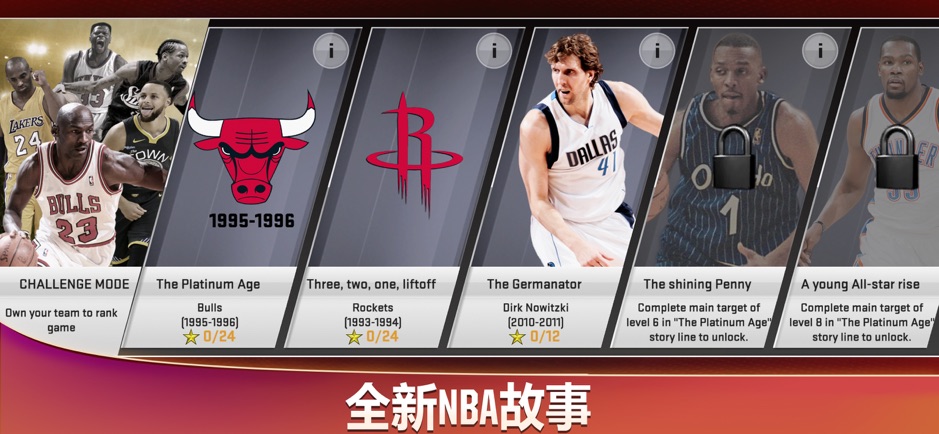 nba2k20手机版修改器