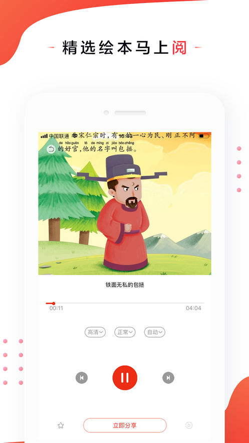 布鲁童音FM