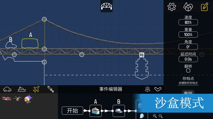 Poly Bridge最新版