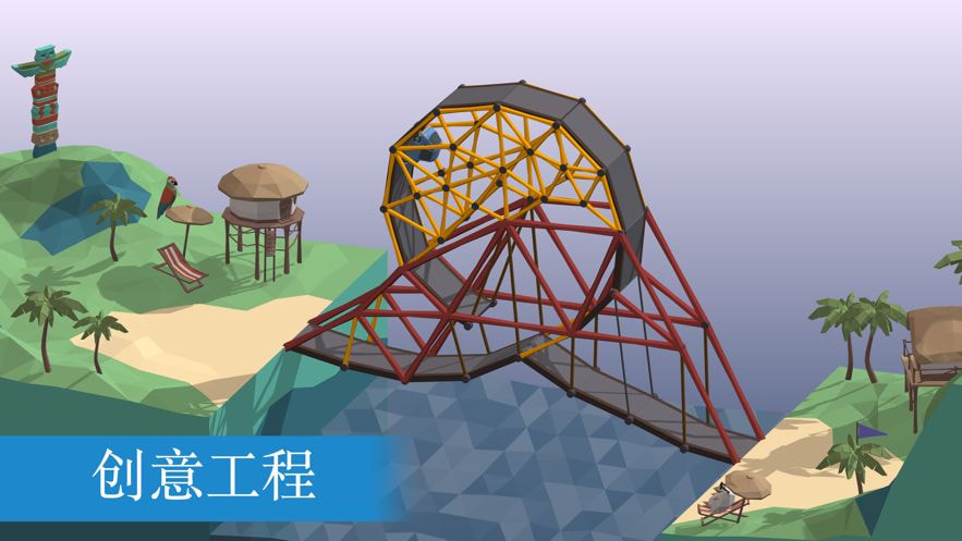 Poly Bridge最新版