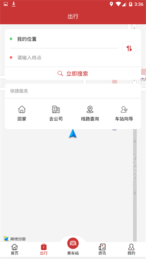 合肥轨道app