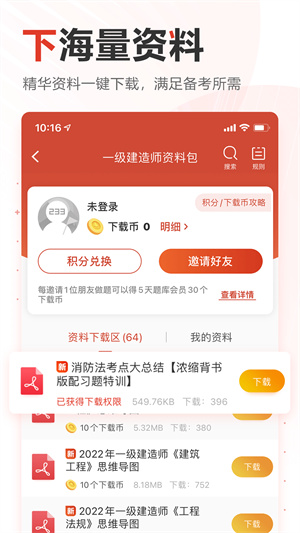 233网校