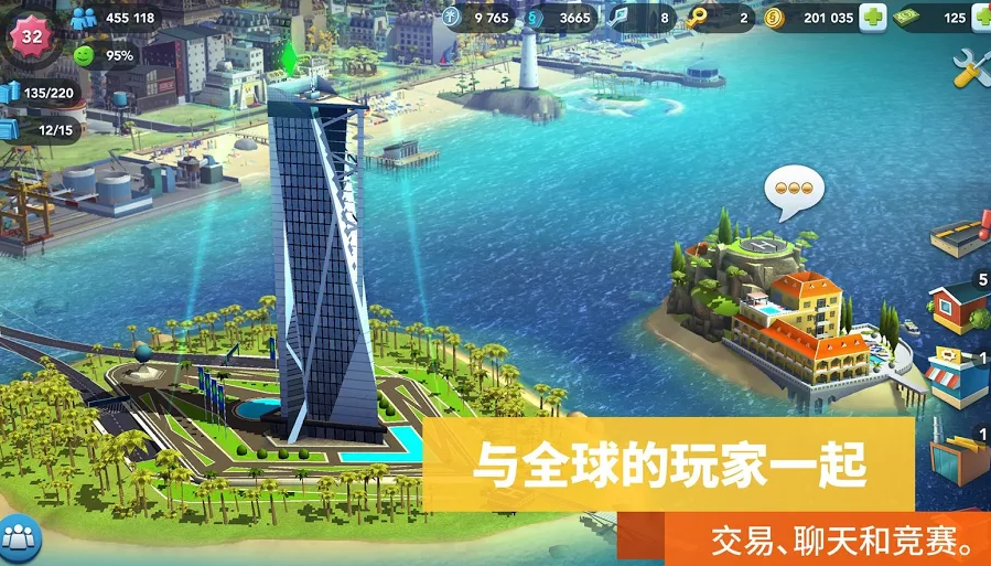 SimCity BuildIt国际版