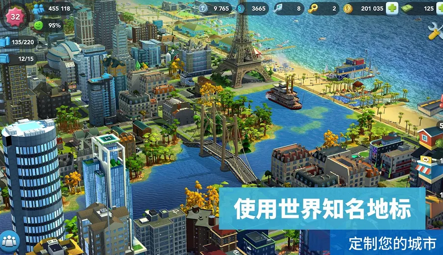 SimCity BuildIt国际版