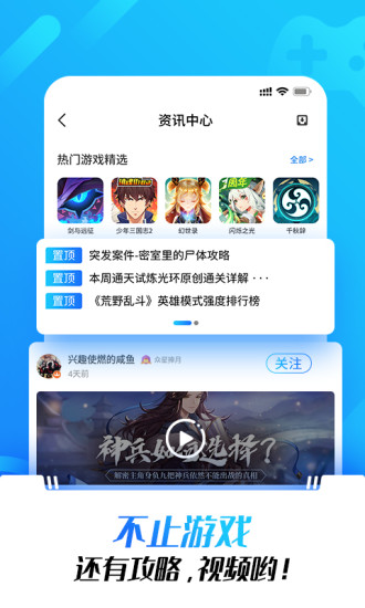 光环助手ios版